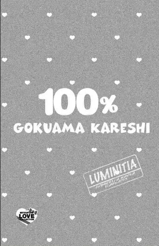image-komik-100percent-gokuama-kareshi-chapter-01-3/45