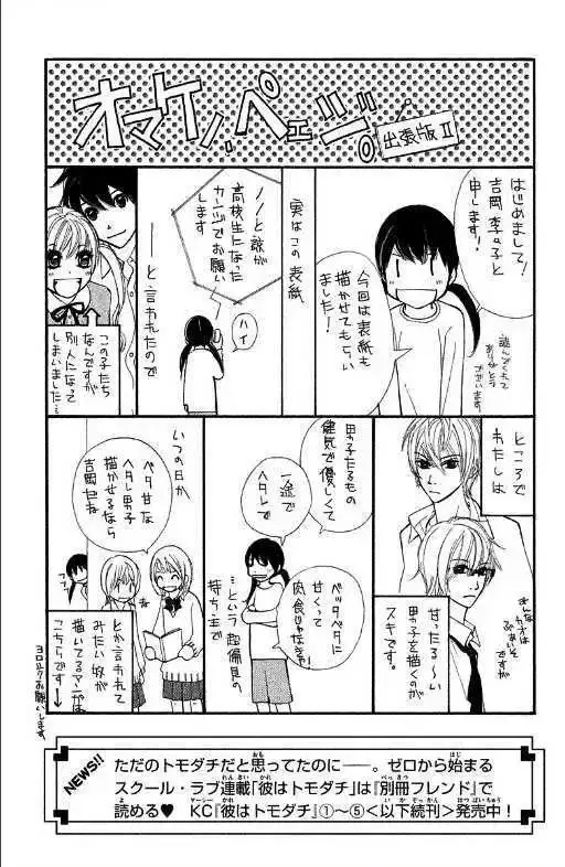 image-komik-100percent-gokuama-kareshi-chapter-01-43/45