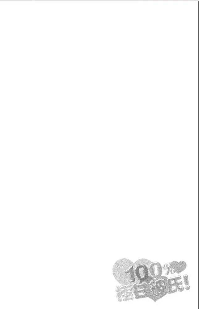 image-komik-100percent-gokuama-kareshi-chapter-05-3/36