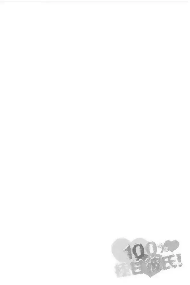 image-komik-100percent-gokuama-kareshi-chapter-06-3/8