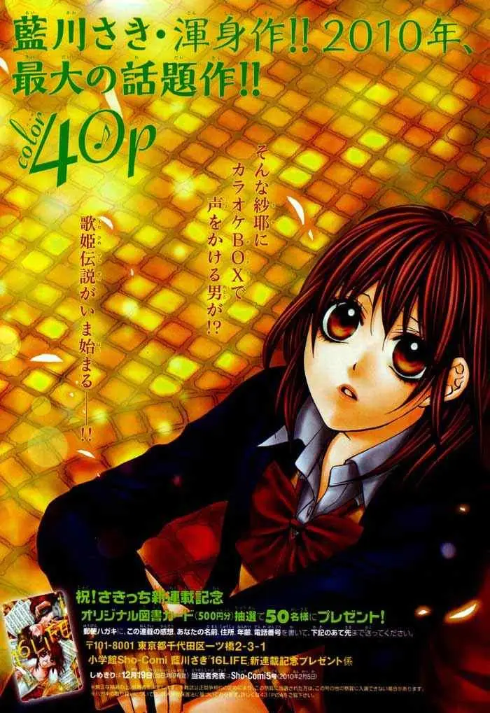 image-komik-16-life-chapter-1-0/42