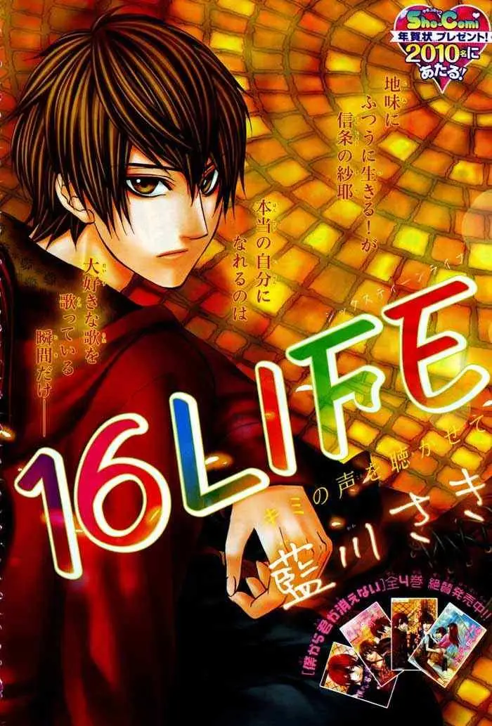 image-komik-16-life-chapter-1-1/42