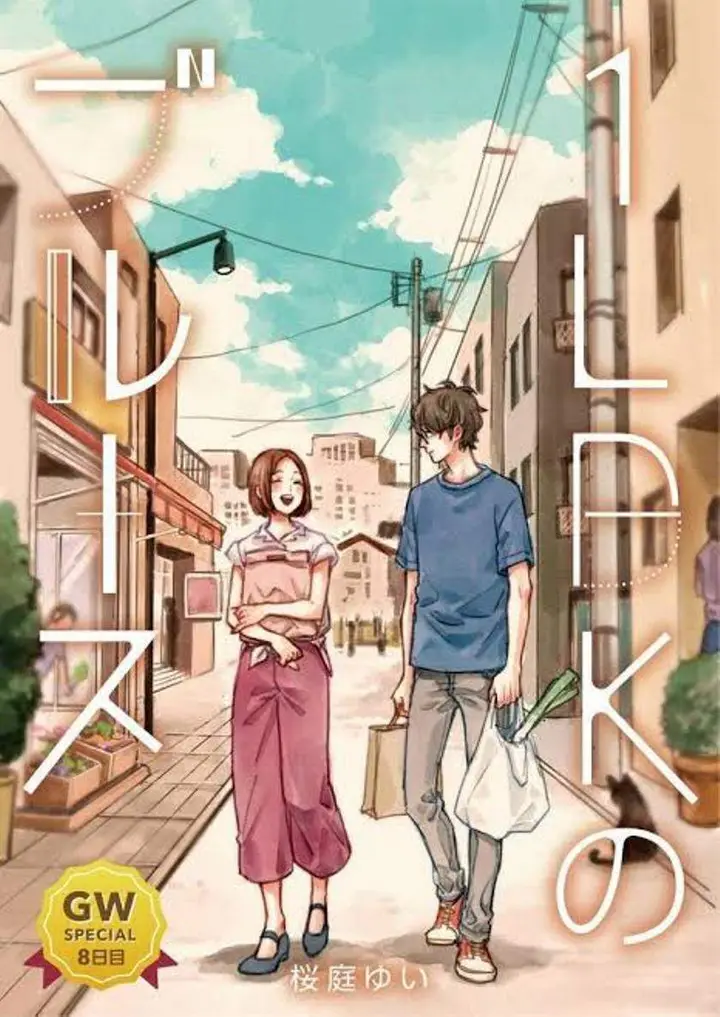 image-komik-1ldk-blues-chapter-00-1/14
