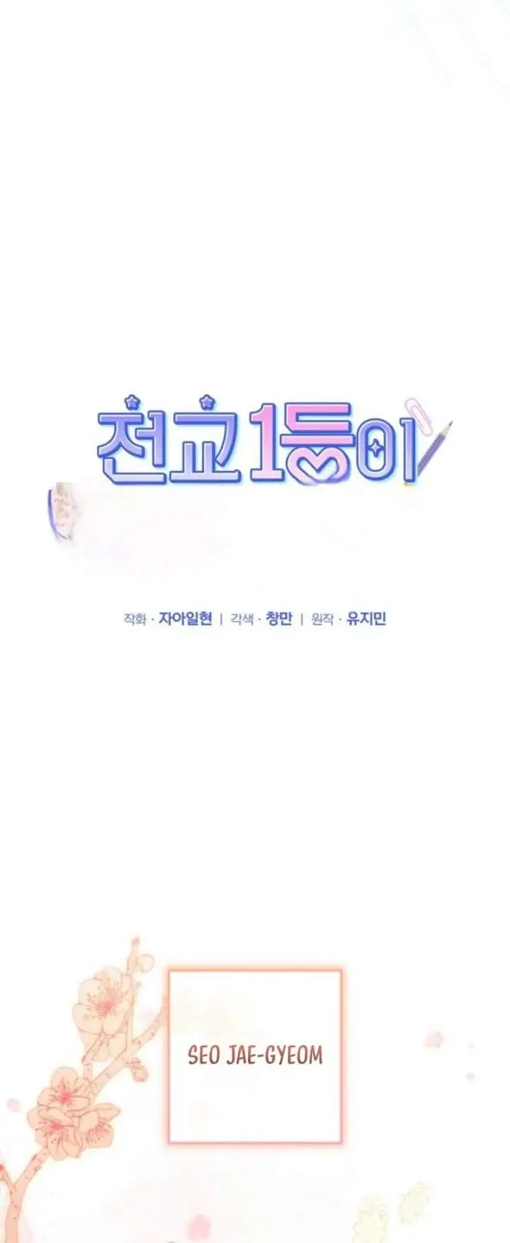 image-komik-1st-in-class-hides-regression-chapter-2-8/41