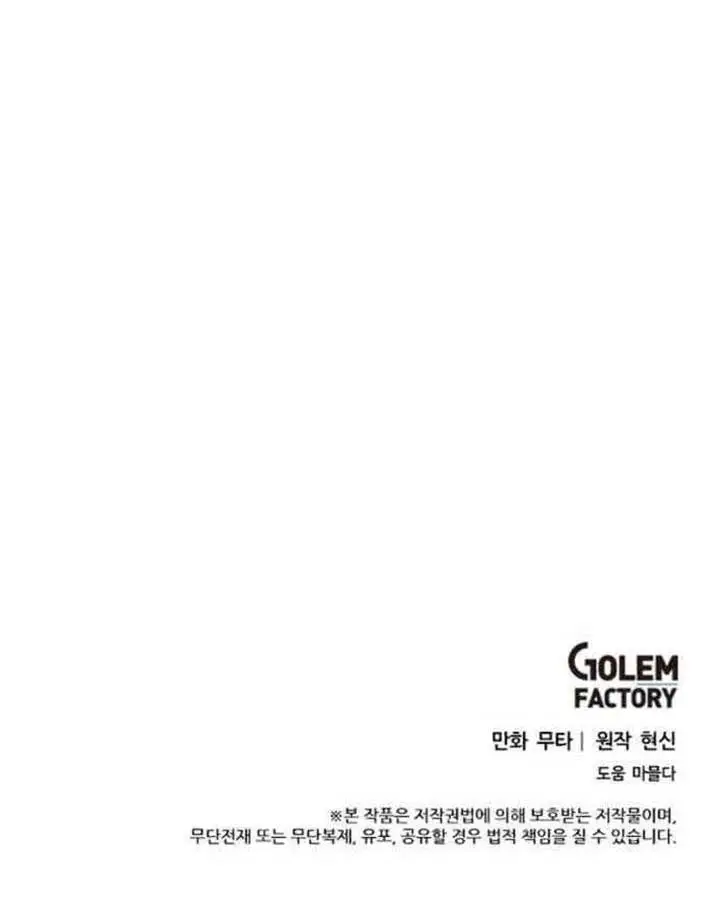 image-komik-1st-year-max-level-manager-chapter-11-67/71