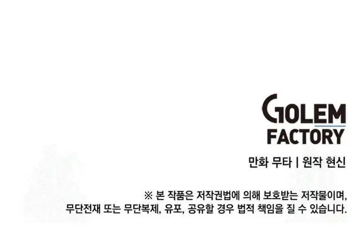 image-komik-1st-year-max-level-manager-chapter-142-31/32