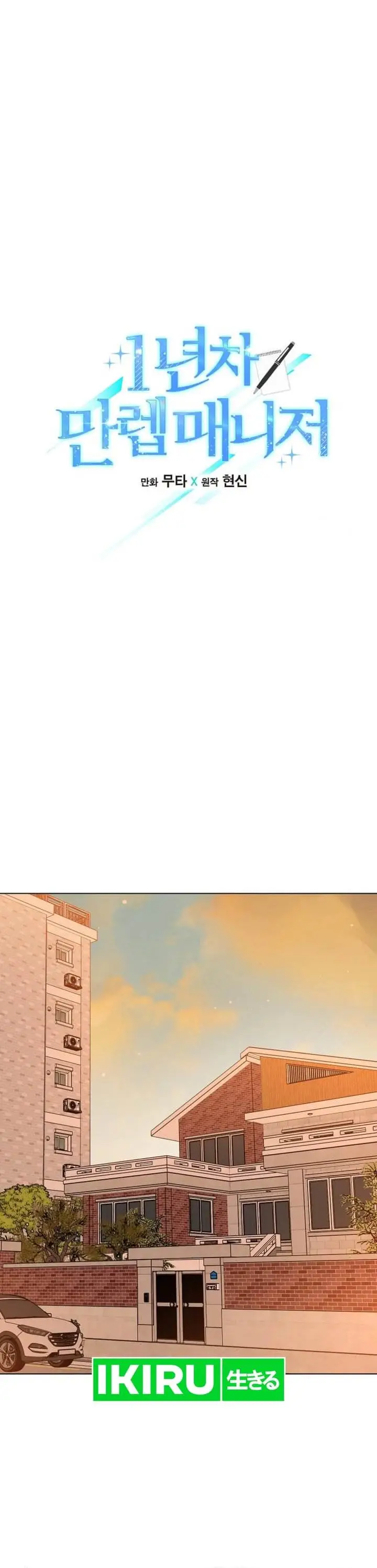 image-komik-1st-year-max-level-manager-chapter-151-13/40