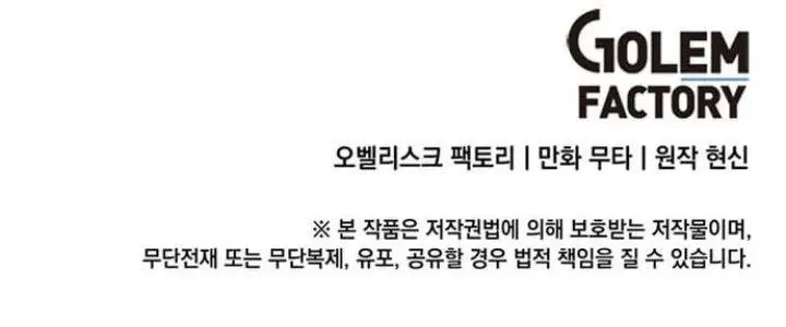 image-komik-1st-year-max-level-manager-chapter-51-14/16