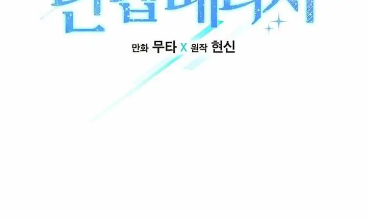image-komik-1st-year-max-level-manager-chapter-71-5/12