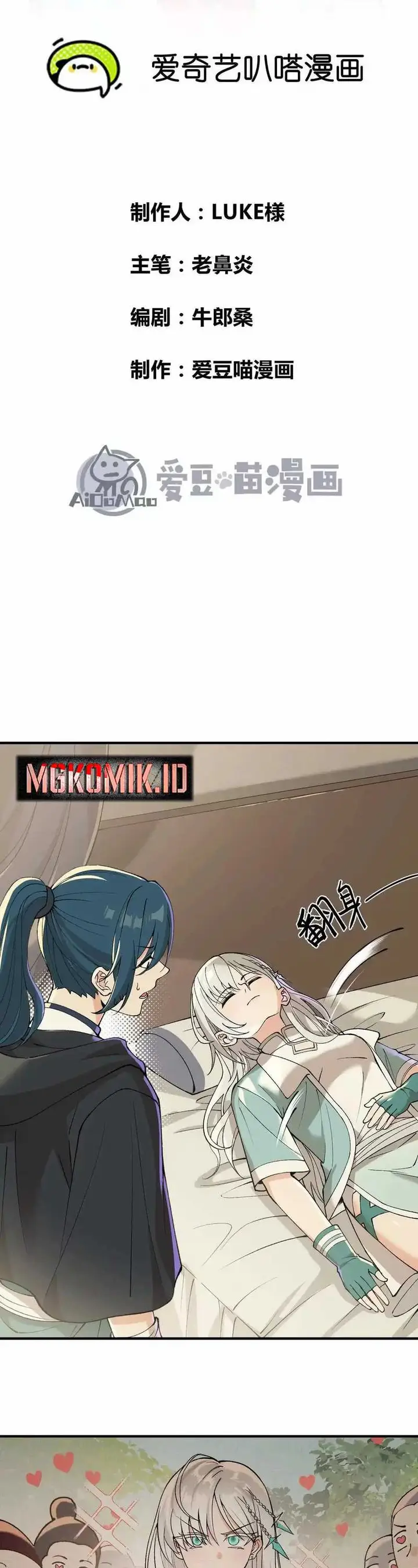 image-komik-20000-years-of-physical-cultivation-chapter-9-1/34