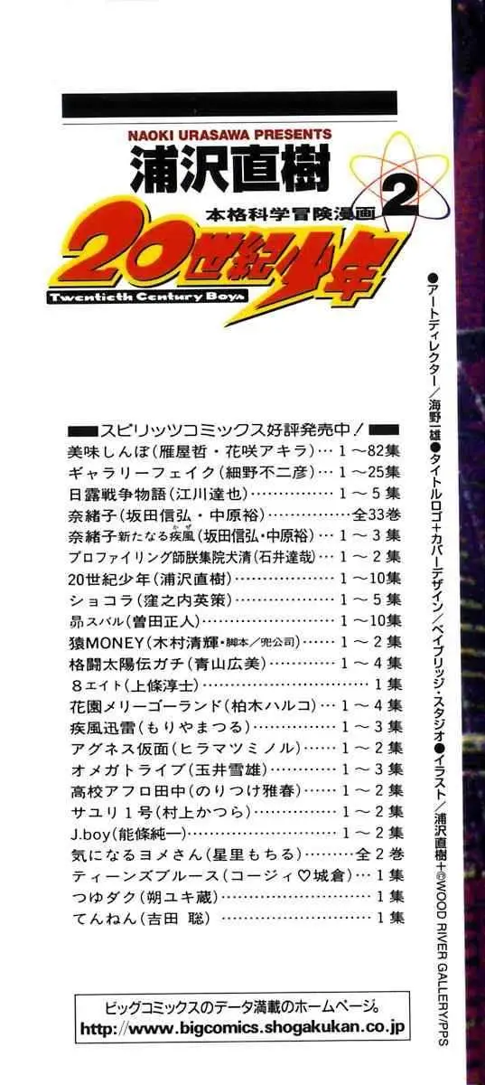 image-komik-20th-century-boys-chapter-11-2/23