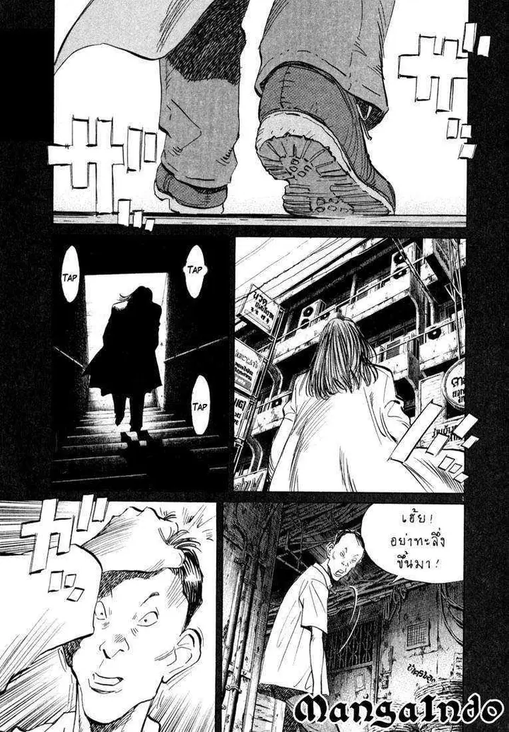 image-komik-20th-century-boys-chapter-32-1/19
