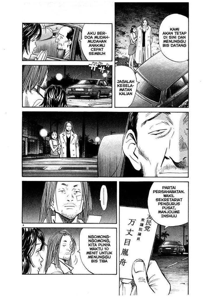 image-komik-20th-century-boys-chapter-35-5/21