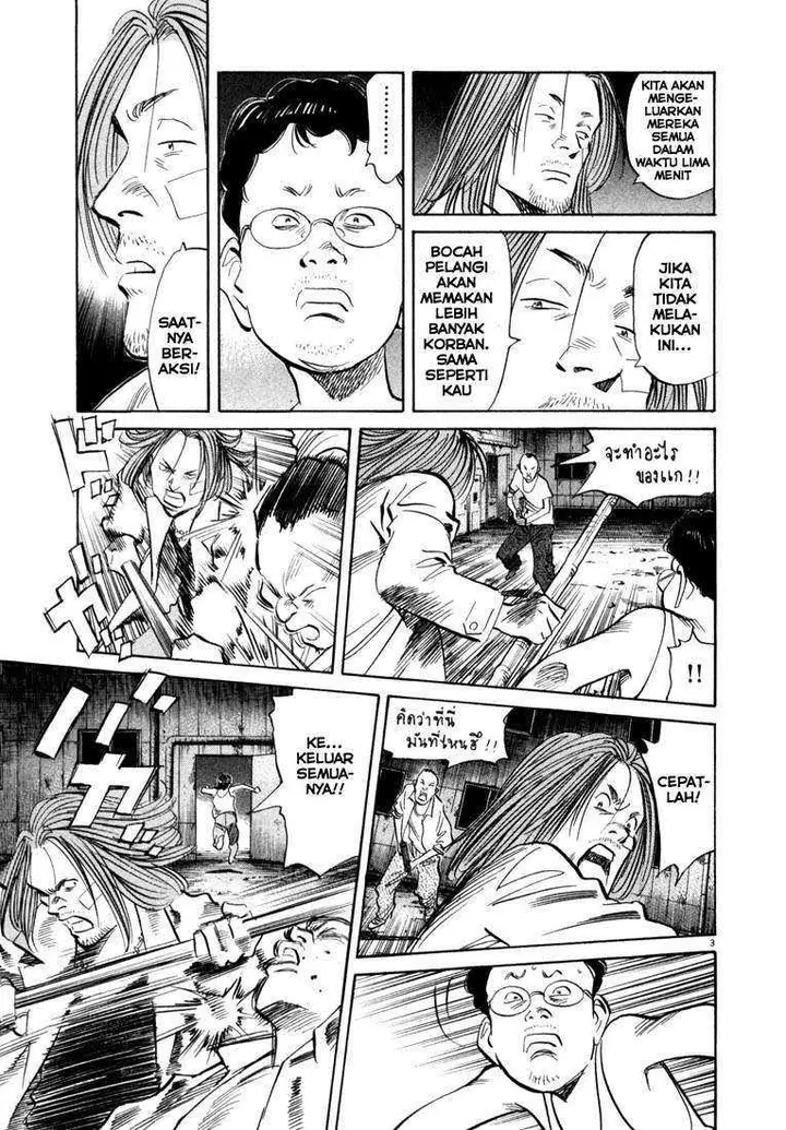 image-komik-20th-century-boys-chapter-39-3/19