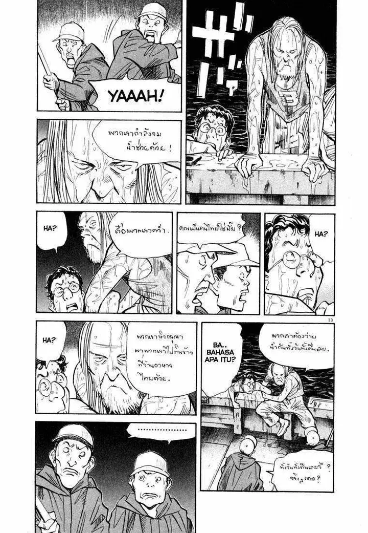 image-komik-20th-century-boys-chapter-68-12/18