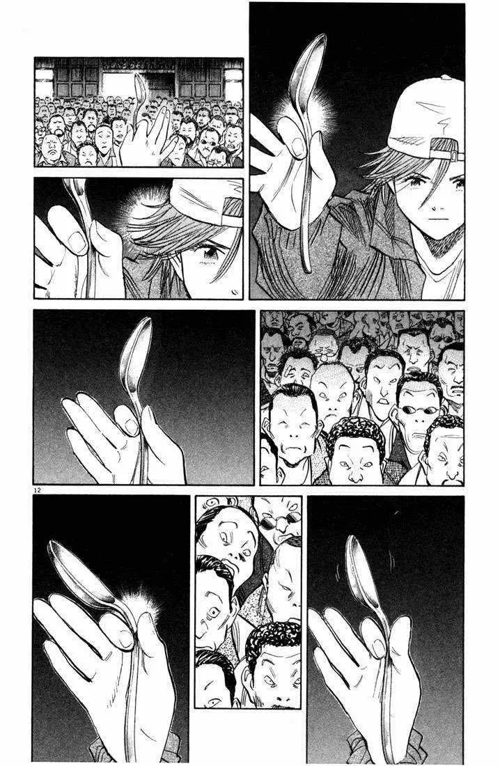 image-komik-20th-century-boys-chapter-95-12/19