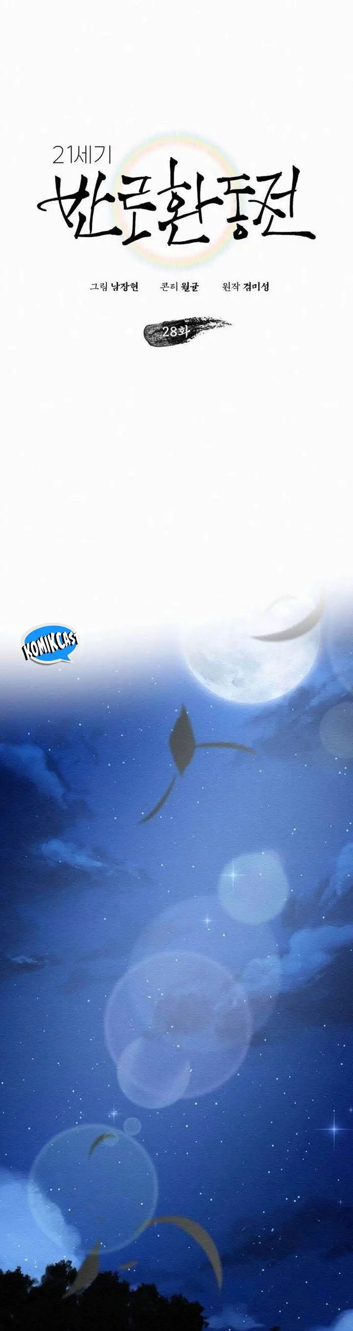 image-komik-21st-century-retrogression-chapter-28-21/47