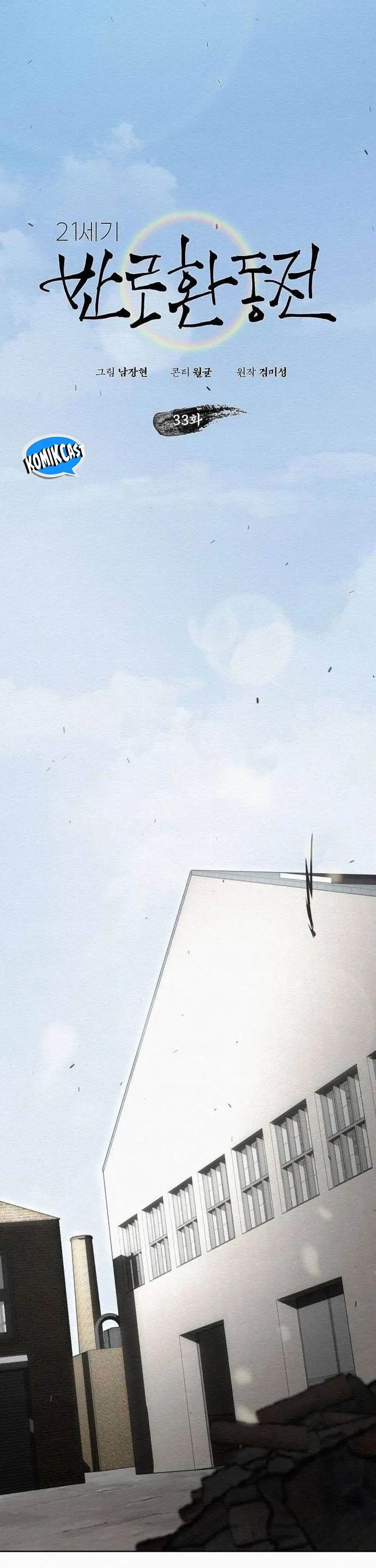 image-komik-21st-century-retrogression-chapter-33-11/43