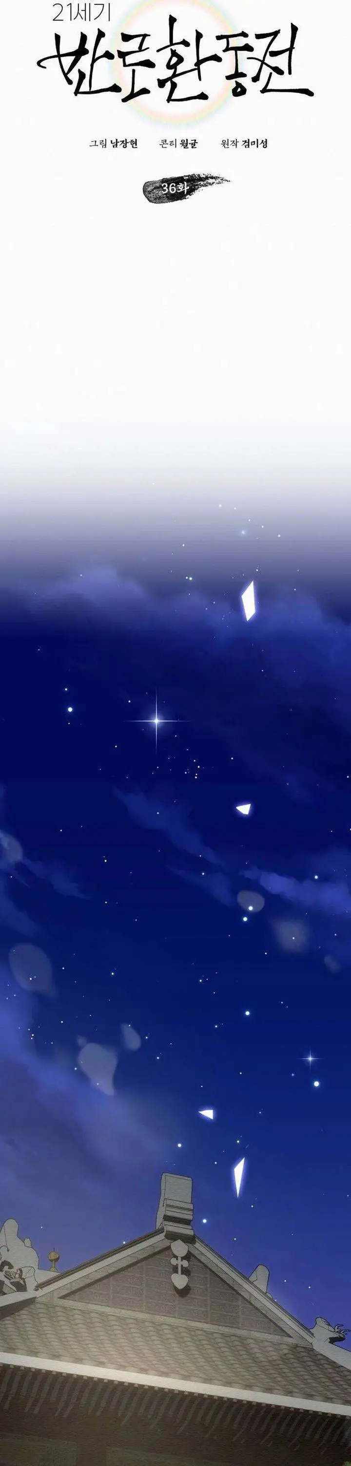 image-komik-21st-century-retrogression-chapter-36-9/44