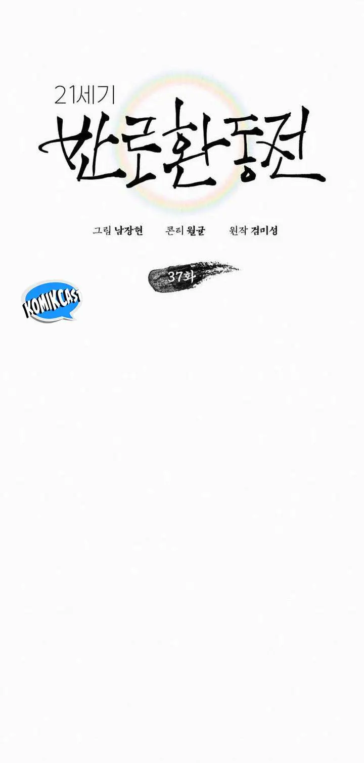 image-komik-21st-century-retrogression-chapter-37-8/49