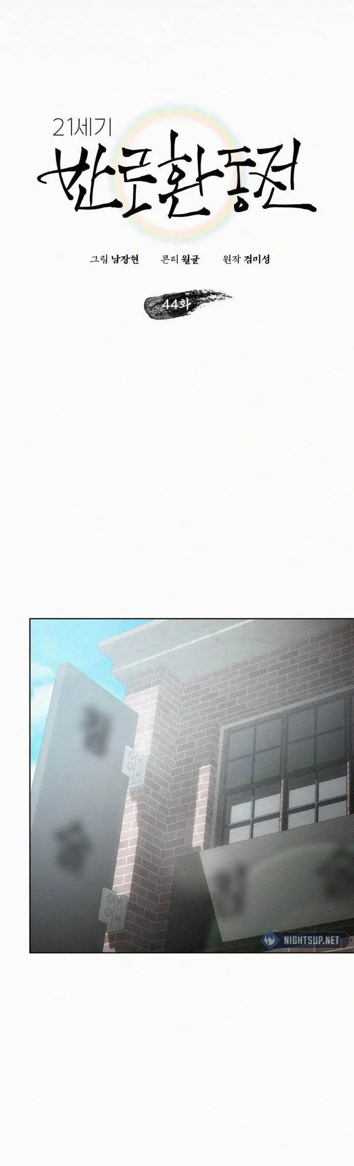 image-komik-21st-century-retrogression-chapter-44-5/42