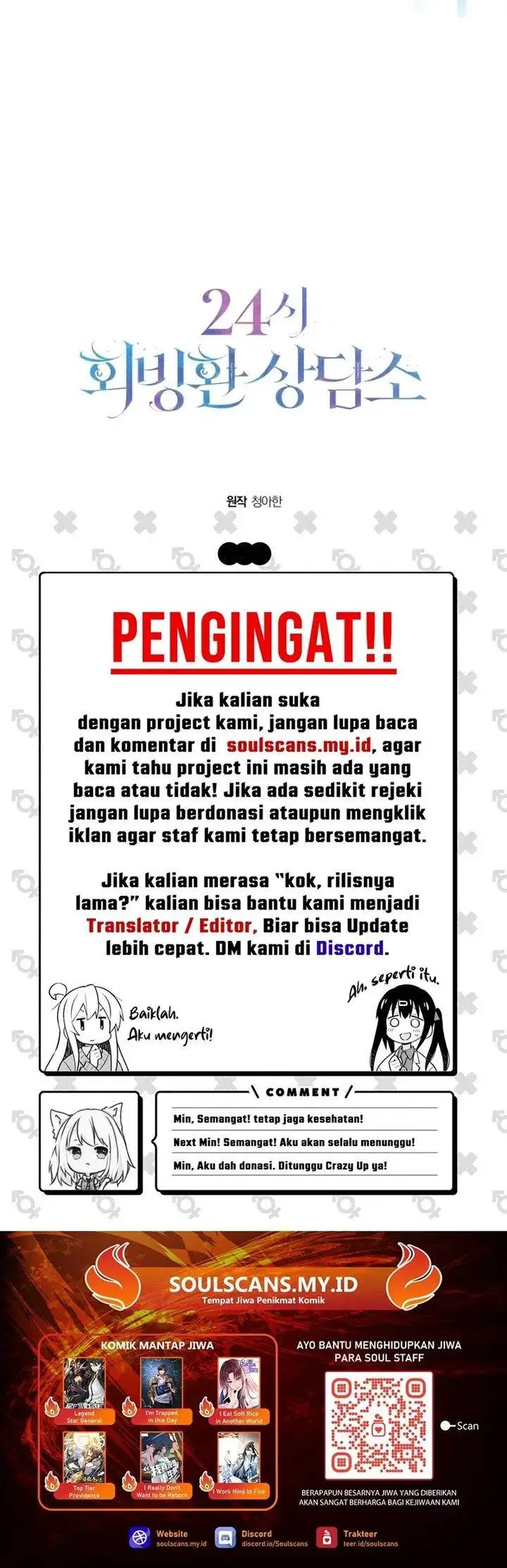 image-komik-24-hour-rebirth-consultation-centre-chapter-3-21/22