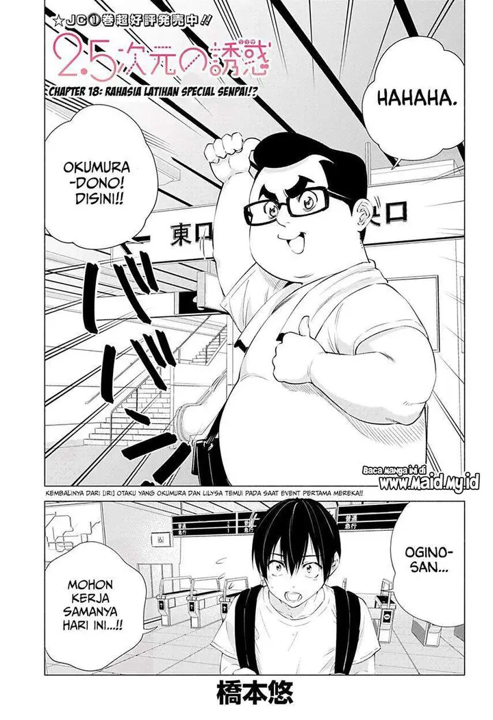 image-komik-25-dimensional-seduction-chapter-18-2/23