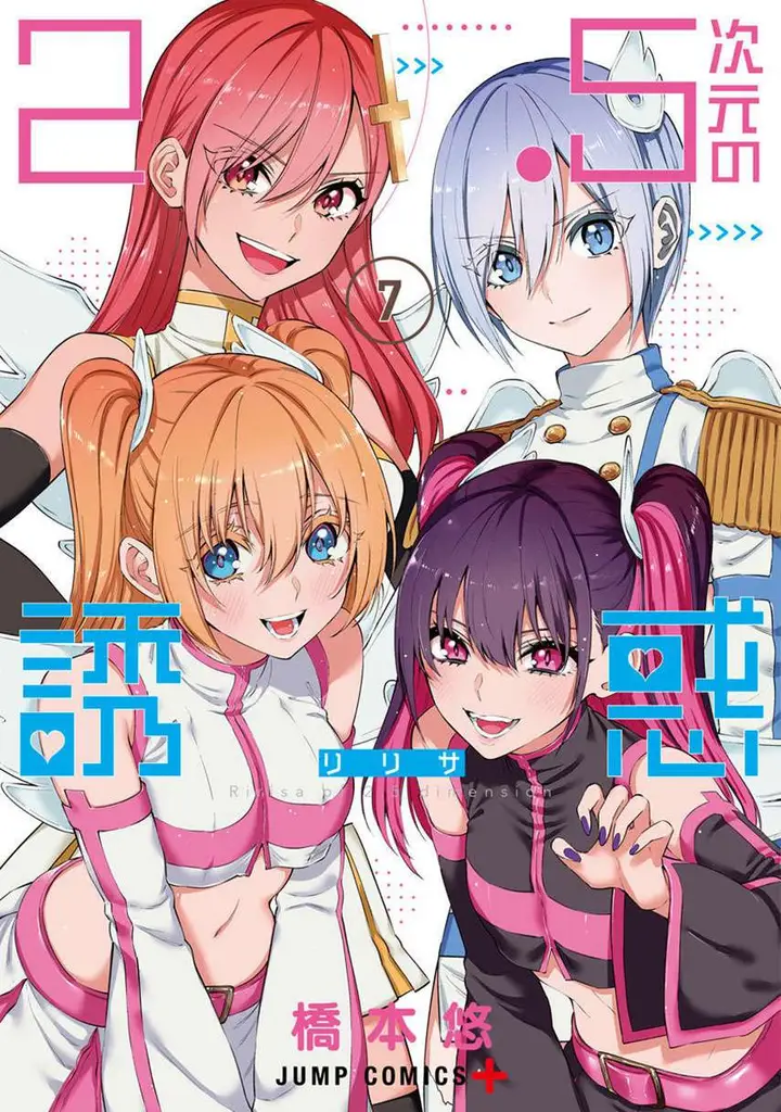 image-komik-25-dimensional-seduction-chapter-20-0/23