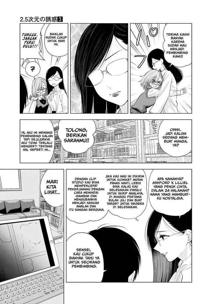 image-komik-25-dimensional-seduction-chapter-22-6/23
