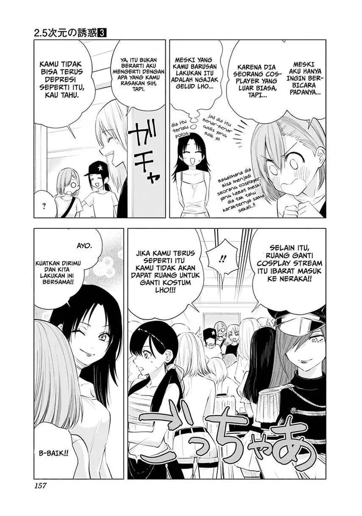 image-komik-25-dimensional-seduction-chapter-24-16/23