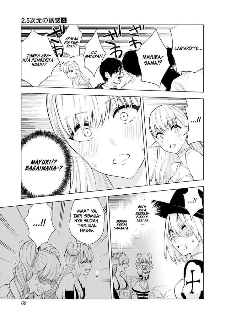 image-komik-25-dimensional-seduction-chapter-28-6/22