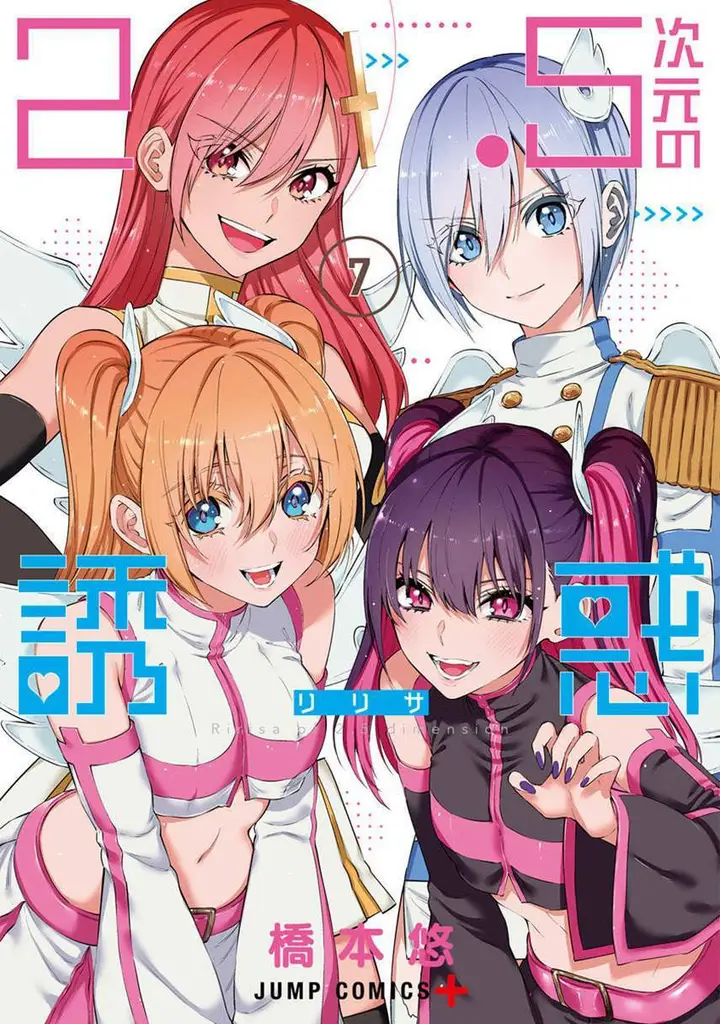 image-komik-25-dimensional-seduction-chapter-30-0/22