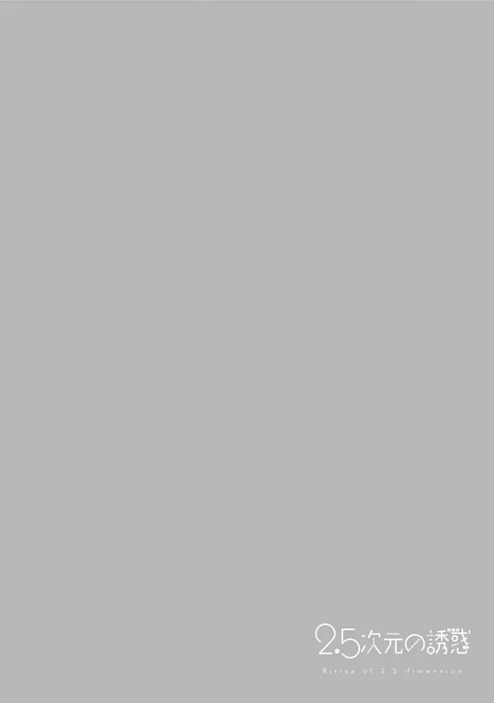 image-komik-25-dimensional-seduction-chapter-41-27/30