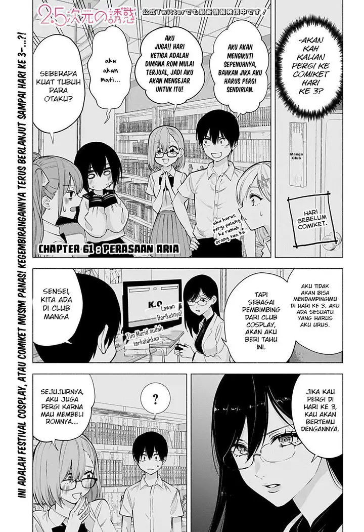 image-komik-25-dimensional-seduction-chapter-61-2/24