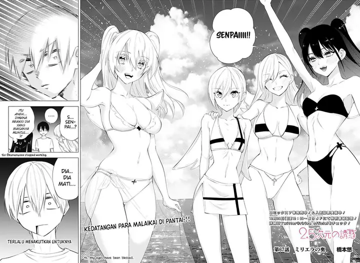 image-komik-25-dimensional-seduction-chapter-67-3/22