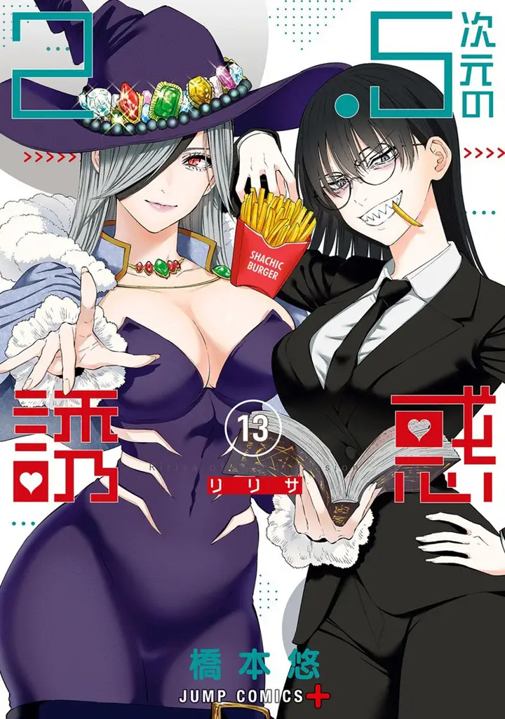 image-komik-25-dimensional-seduction-chapter-68-0/23
