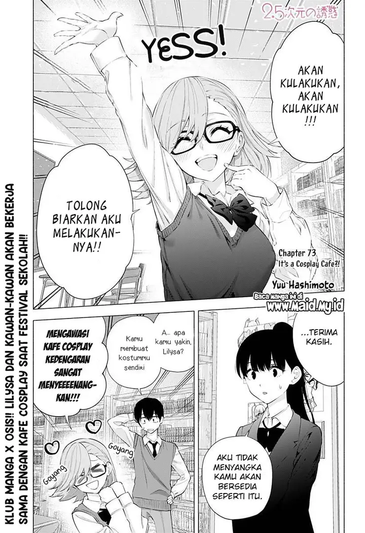image-komik-25-dimensional-seduction-chapter-73-2/23