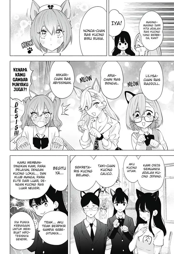 image-komik-25-dimensional-seduction-chapter-77-13/21