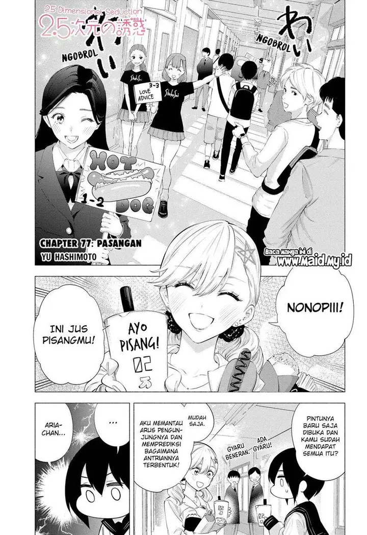 image-komik-25-dimensional-seduction-chapter-78-2/23