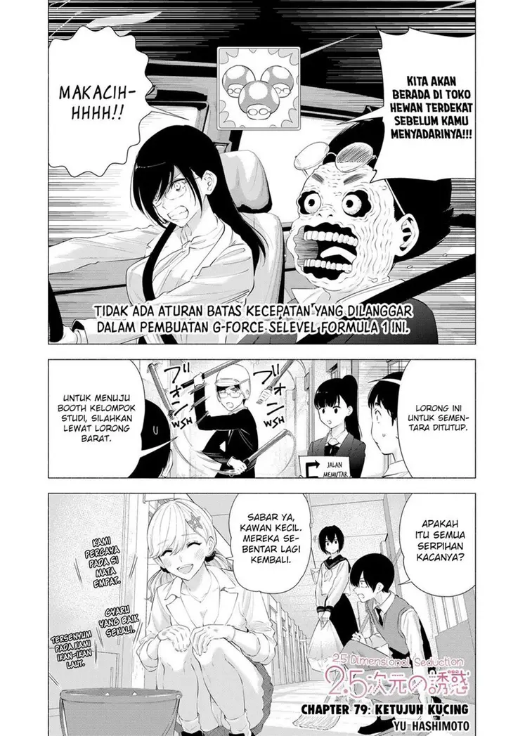 image-komik-25-dimensional-seduction-chapter-79-2/22