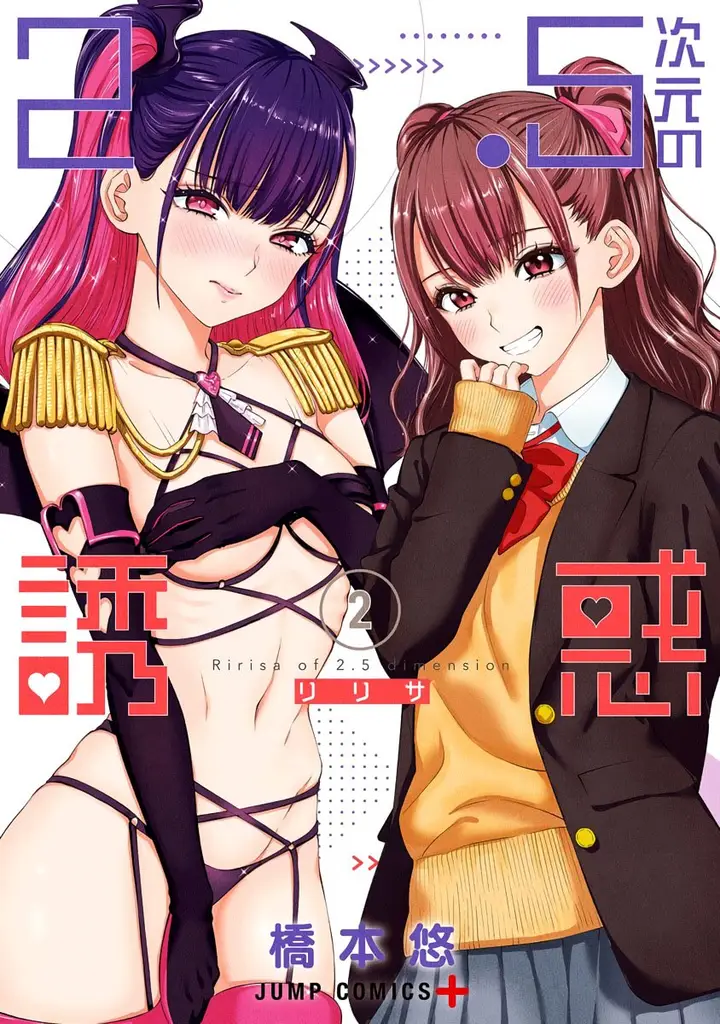image-komik-25-dimensional-seduction-chapter-9-0/26