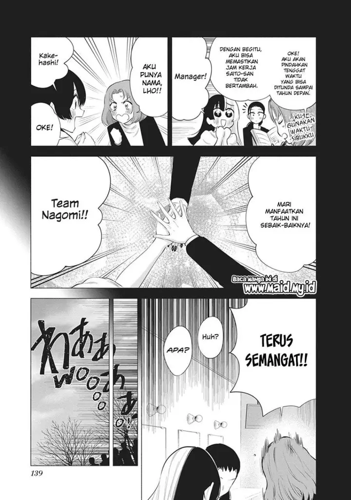 image-komik-25-dimensional-seduction-chapter-95-14/18