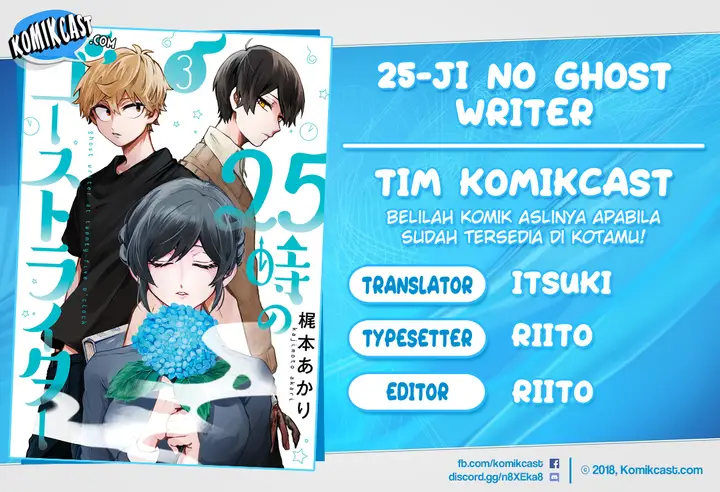 image-komik-25-ji-no-ghost-writer-chapter-1-0/27