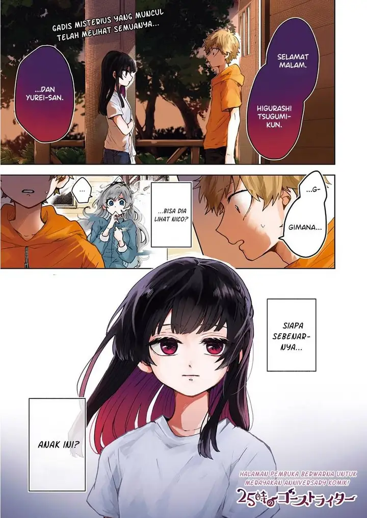 image-komik-25-ji-no-ghost-writer-chapter-10-0/21