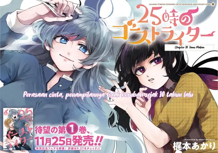 image-komik-25-ji-no-ghost-writer-chapter-10-1/21