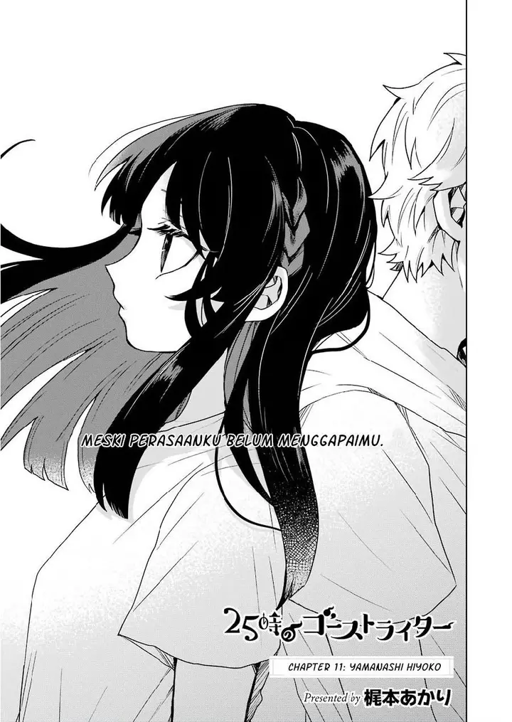image-komik-25-ji-no-ghost-writer-chapter-11-0/20