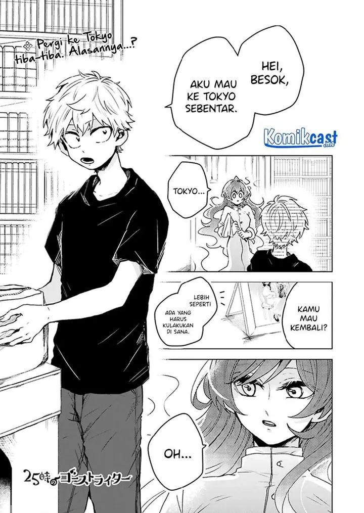 image-komik-25-ji-no-ghost-writer-chapter-14-0/20