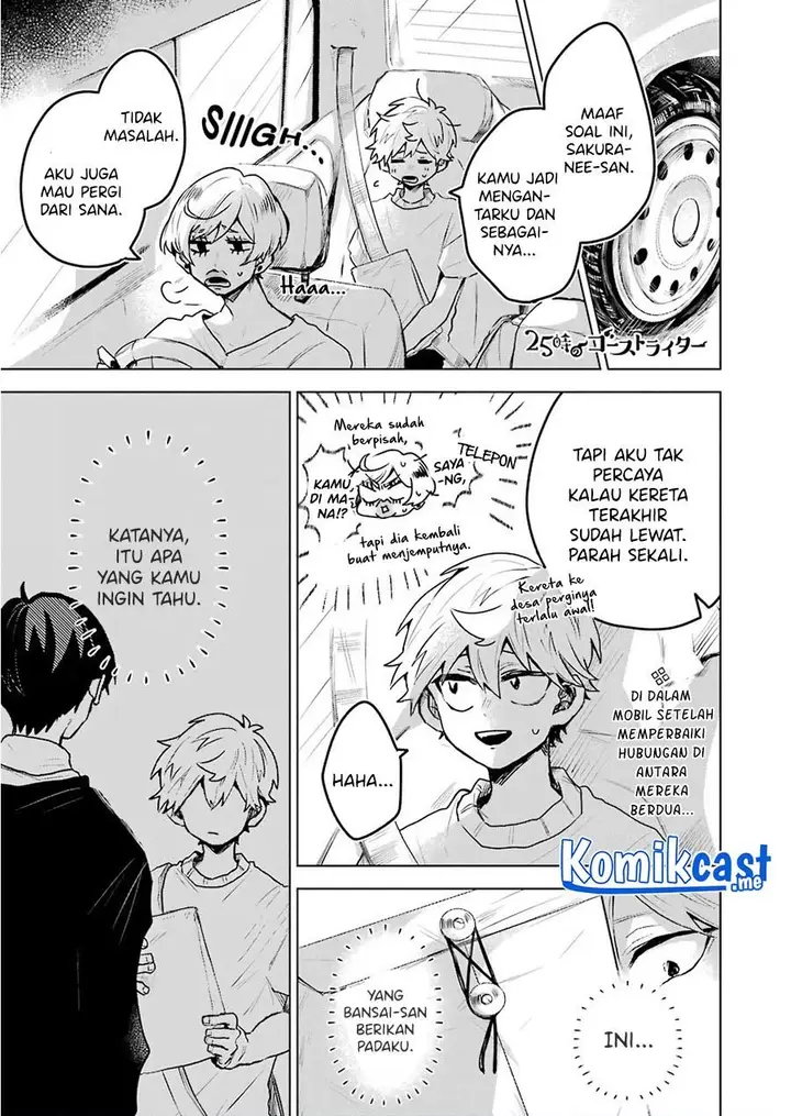 image-komik-25-ji-no-ghost-writer-chapter-18-0/24