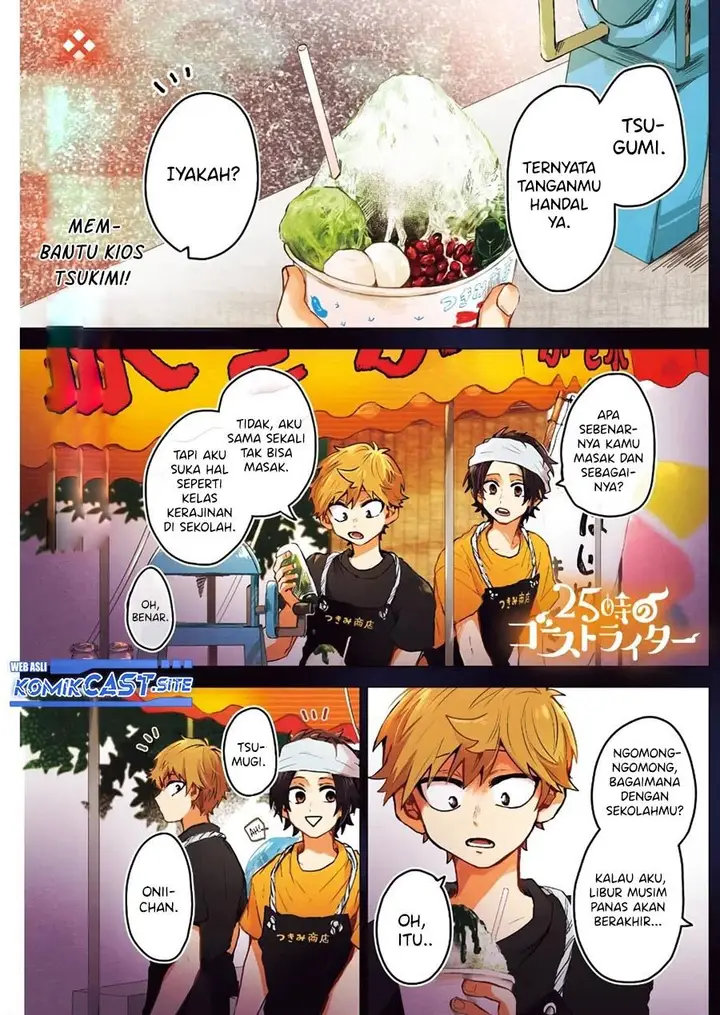 image-komik-25-ji-no-ghost-writer-chapter-21-0/19