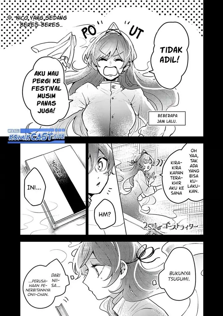 image-komik-25-ji-no-ghost-writer-chapter-22-0/20